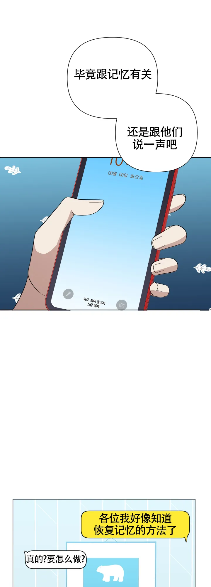 第6话-真假男友-Xianeq（第5张）