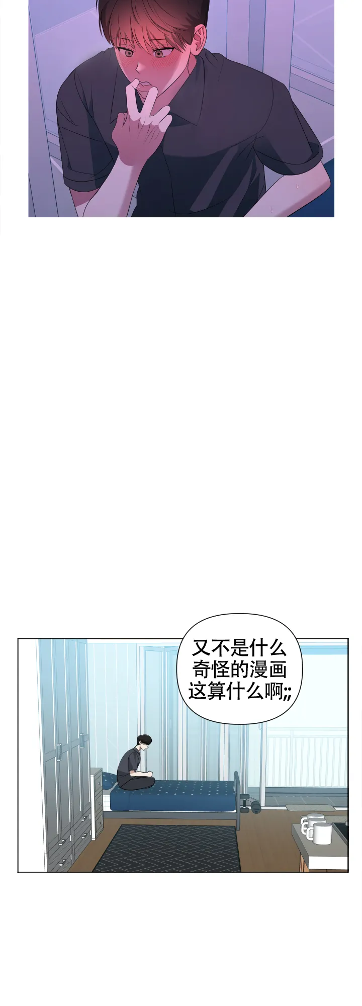 第6话-真假男友-Xianeq（第4张）