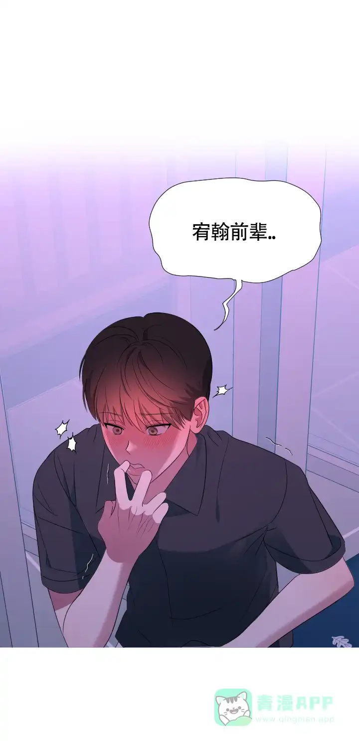 第6话-真假男友-Xianeq（第16张）