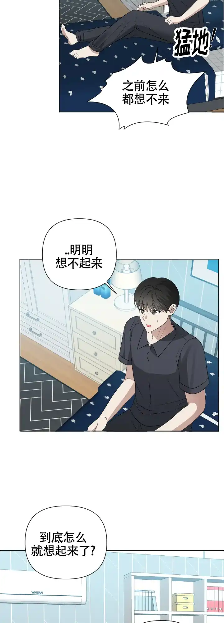 第6话-真假男友-Xianeq（第2张）
