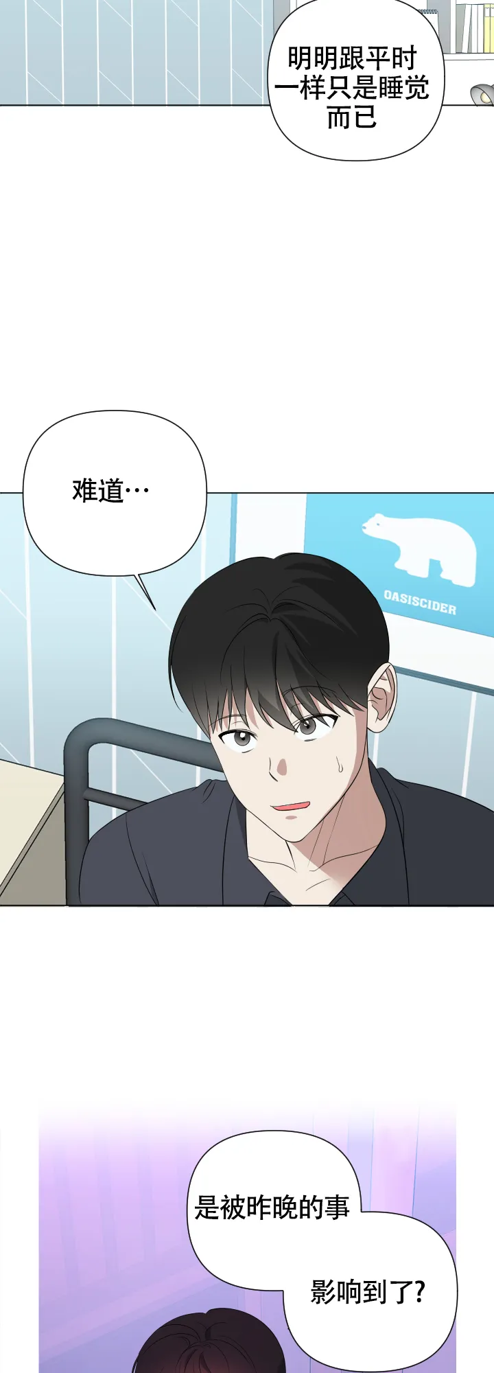 第6话-真假男友-Xianeq（第3张）