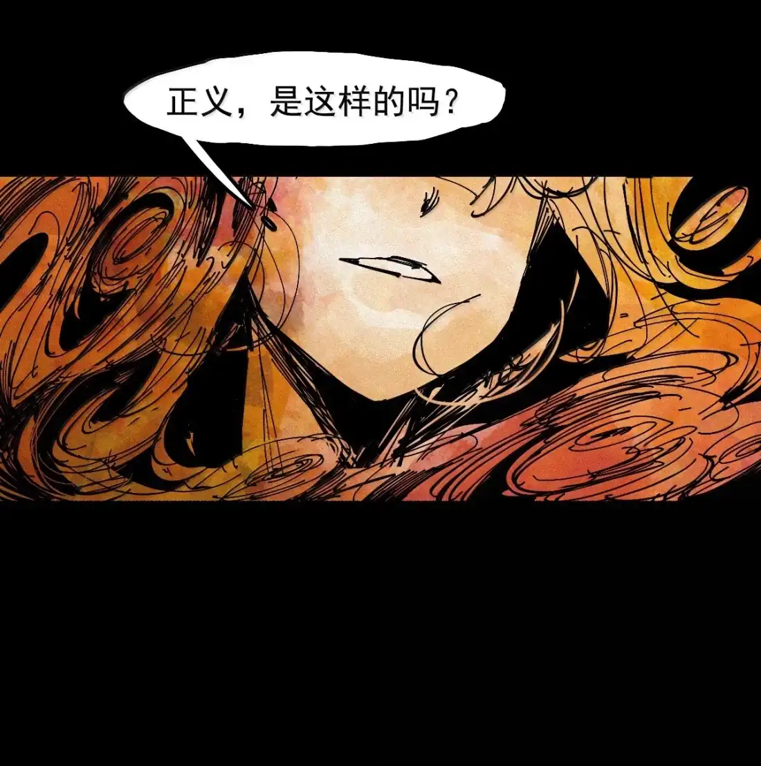 225第85话仿徨-真理面具-悍跳的铁头狼（第12张）