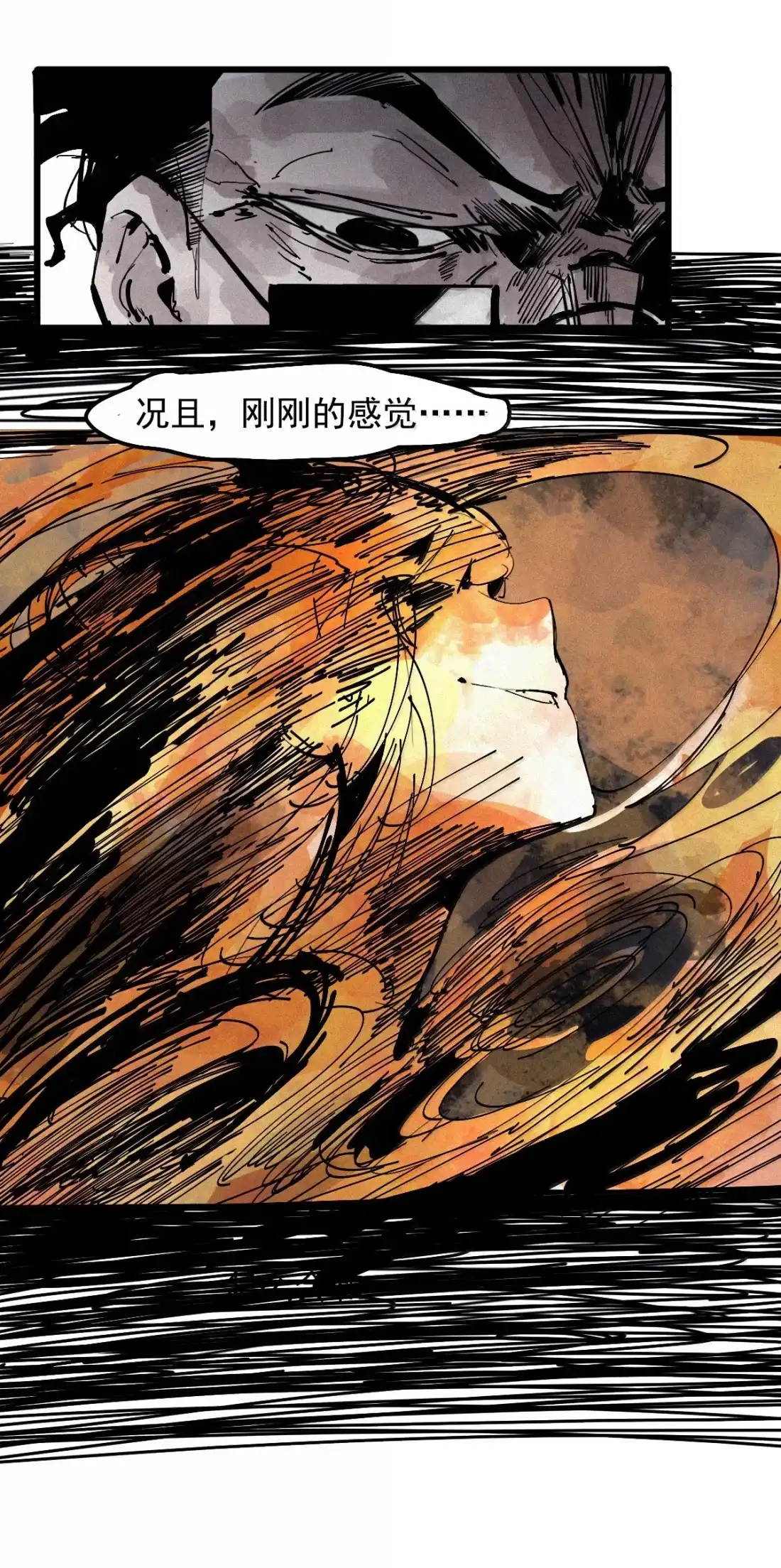 225第85话仿徨-真理面具-悍跳的铁头狼（第8张）