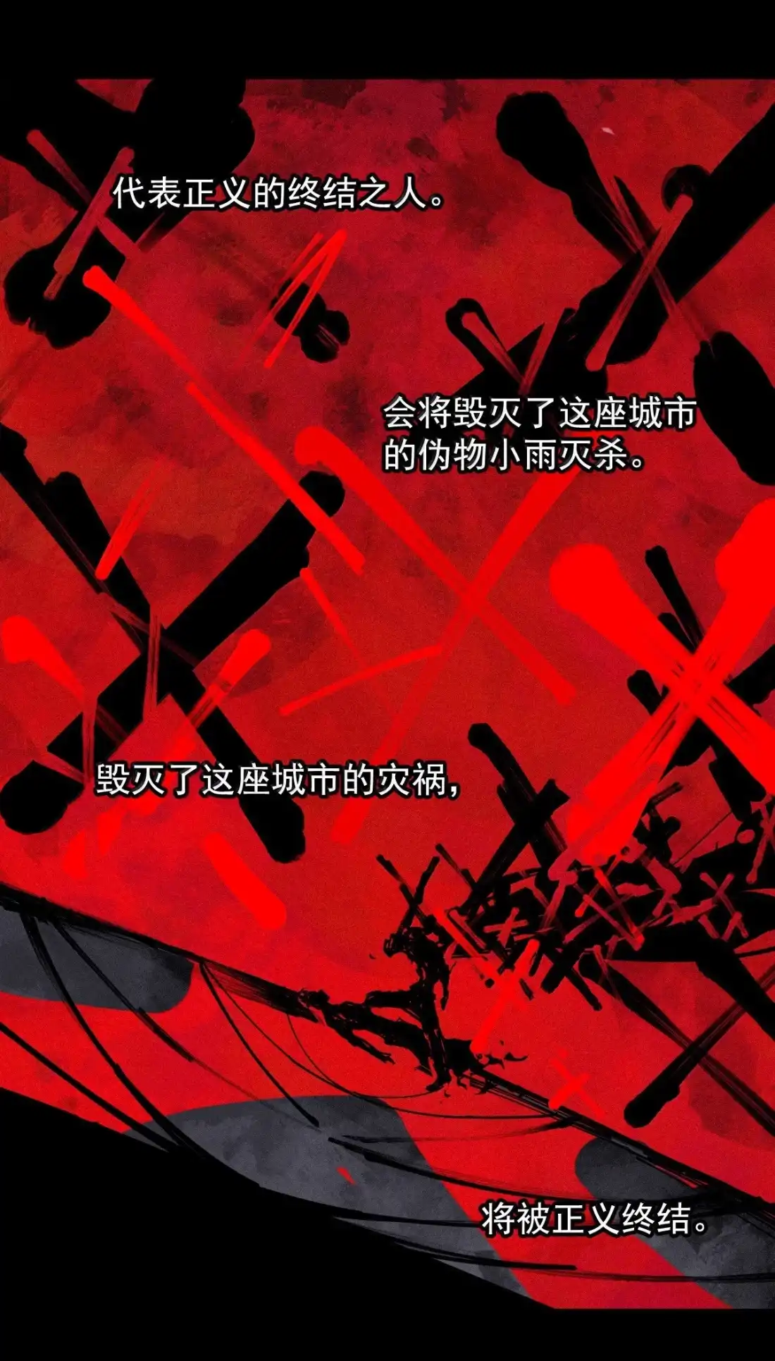 226第85话仿徨2-真理面具-悍跳的铁头狼（第14张）