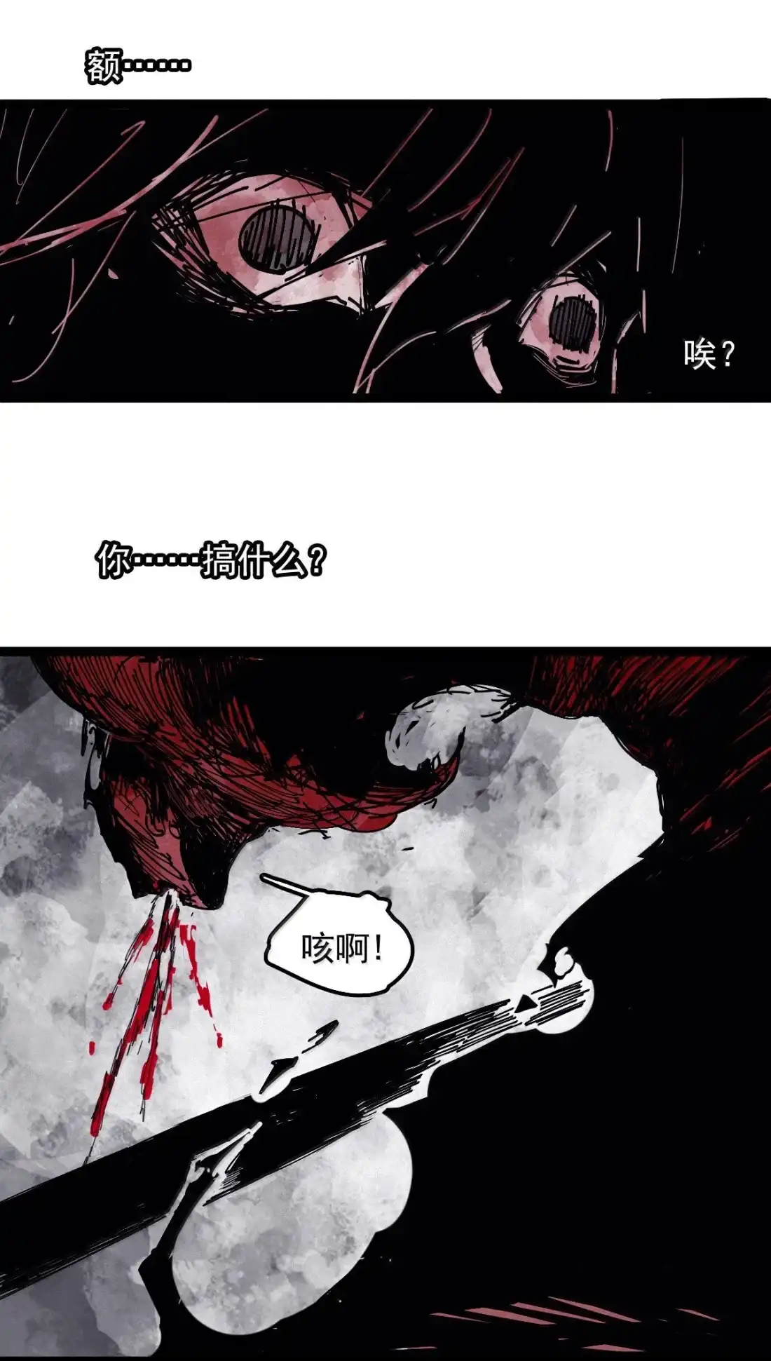 226第85话仿徨2-真理面具-悍跳的铁头狼（第2张）