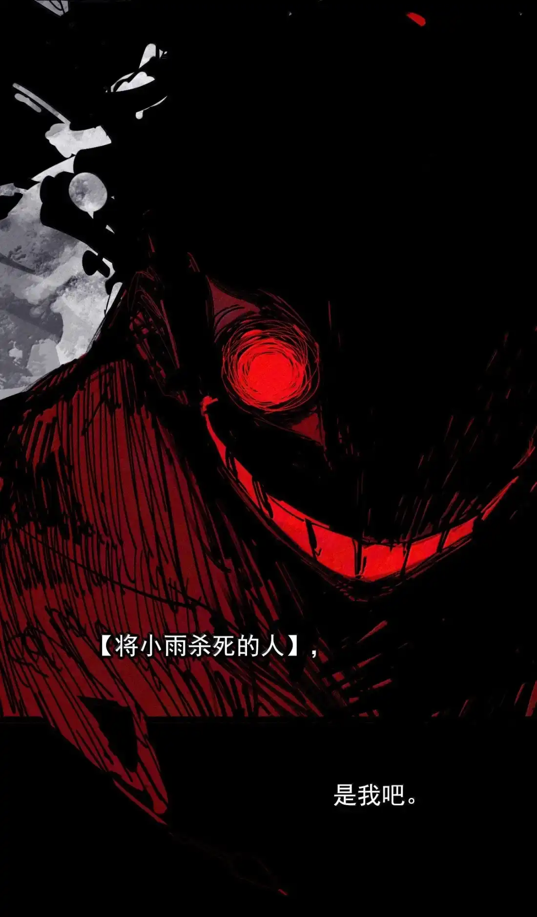 226第85话仿徨2-真理面具-悍跳的铁头狼（第16张）