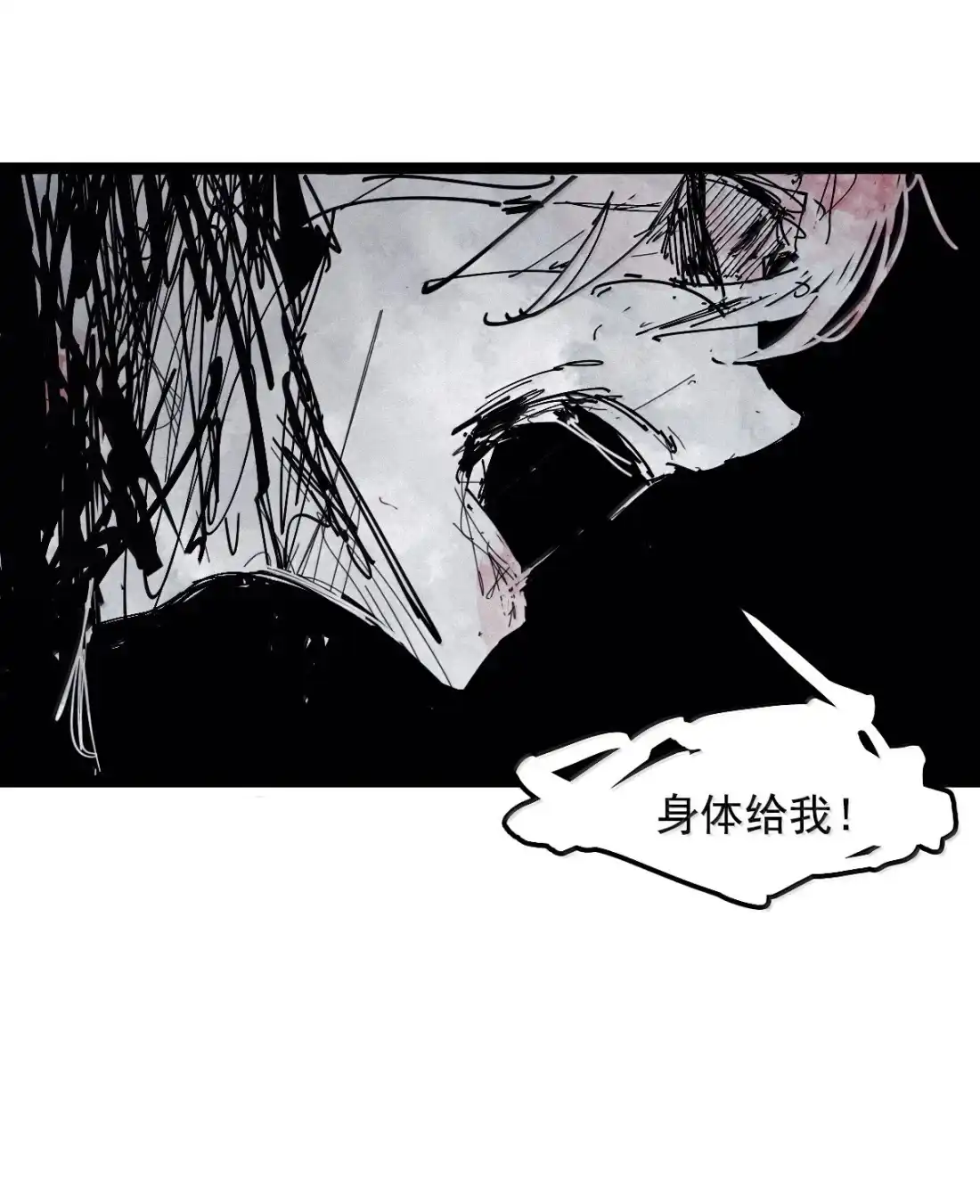 226第85话仿徨2-真理面具-悍跳的铁头狼（第6张）