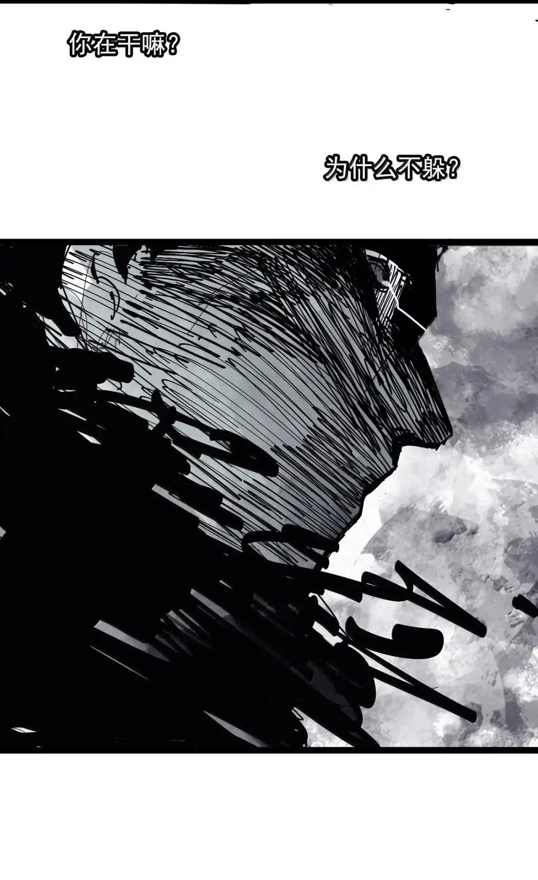 226第85话仿徨2-真理面具-悍跳的铁头狼（第3张）
