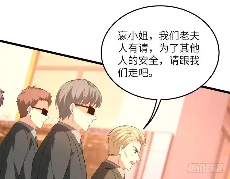 第190话嬴爹要嫁人了？-真千金她是全能大佬-卿浅（原著）+虎岫工作室（第10张）