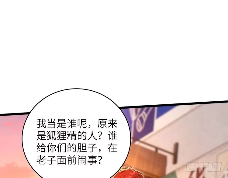 第190话嬴爹要嫁人了？-真千金她是全能大佬-卿浅（原著）+虎岫工作室（第20张）