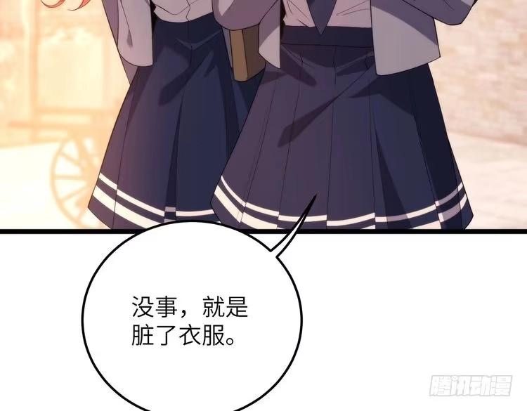 第190话嬴爹要嫁人了？-真千金她是全能大佬-卿浅（原著）+虎岫工作室（第18张）