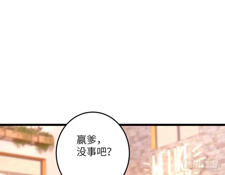 第190话嬴爹要嫁人了？-真千金她是全能大佬-卿浅（原著）+虎岫工作室（第16张）