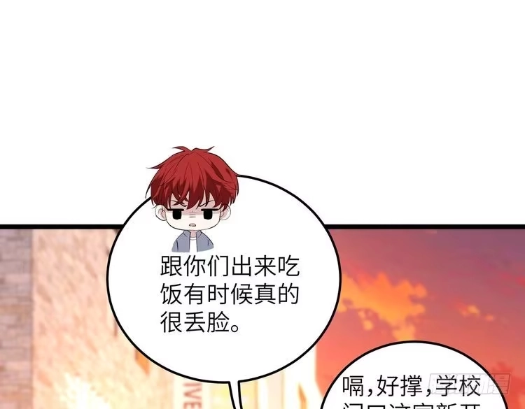 第190话嬴爹要嫁人了？-真千金她是全能大佬-卿浅（原著）+虎岫工作室（第5张）