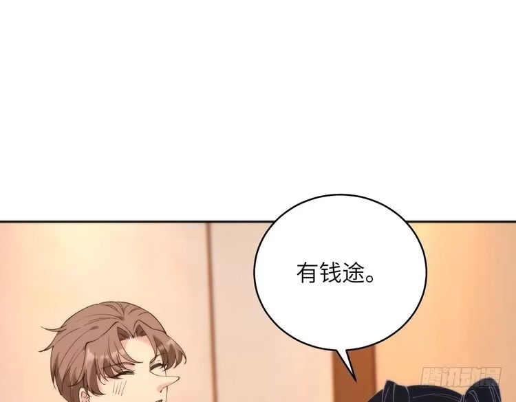 第192话酒店捉奸序号-真千金她是全能大佬-卿浅（原著）+虎岫工作室（第11张）