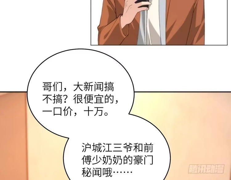 第192话酒店捉奸序号-真千金她是全能大佬-卿浅（原著）+虎岫工作室（第9张）