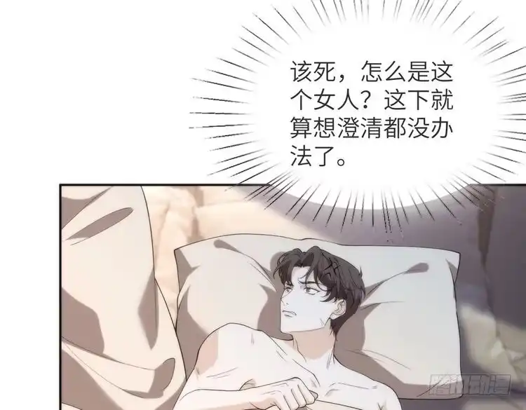 第193话嬴爹由我守护-真千金她是全能大佬-卿浅（原著）+虎岫工作室（第8张）