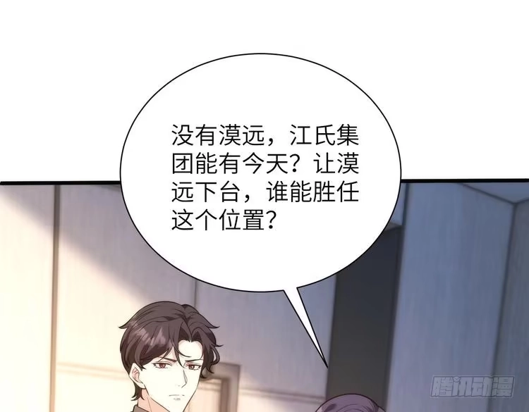 第194话-真千金她是全能大佬-卿浅（原著）+虎岫工作室（第10张）