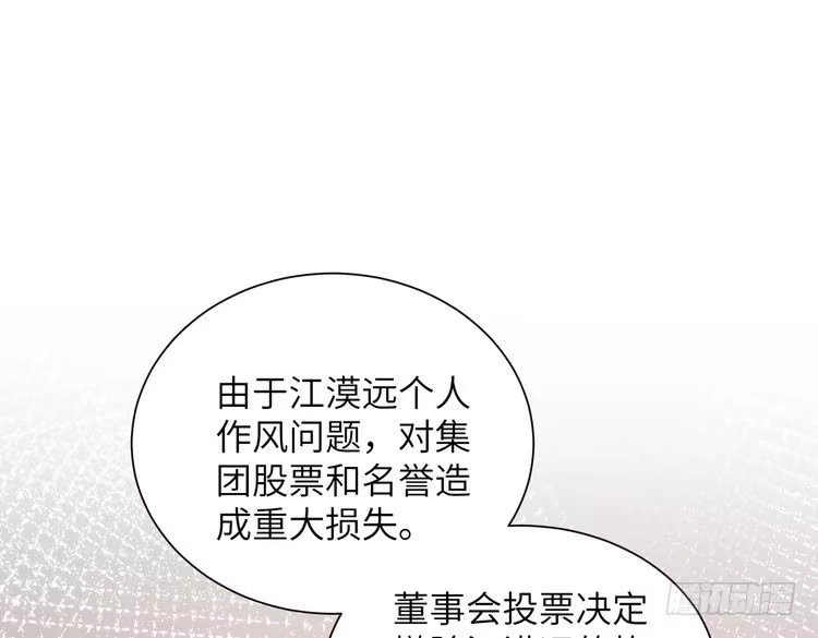 第194话-真千金她是全能大佬-卿浅（原著）+虎岫工作室（第7张）