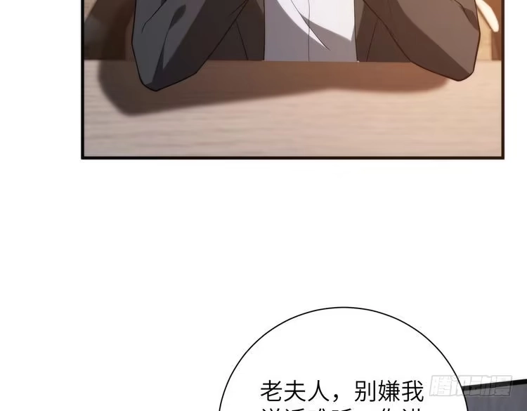 第194话-真千金她是全能大佬-卿浅（原著）+虎岫工作室（第14张）