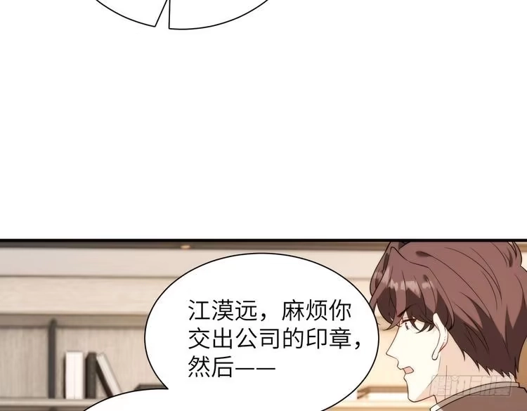 第194话-真千金她是全能大佬-卿浅（原著）+虎岫工作室（第17张）