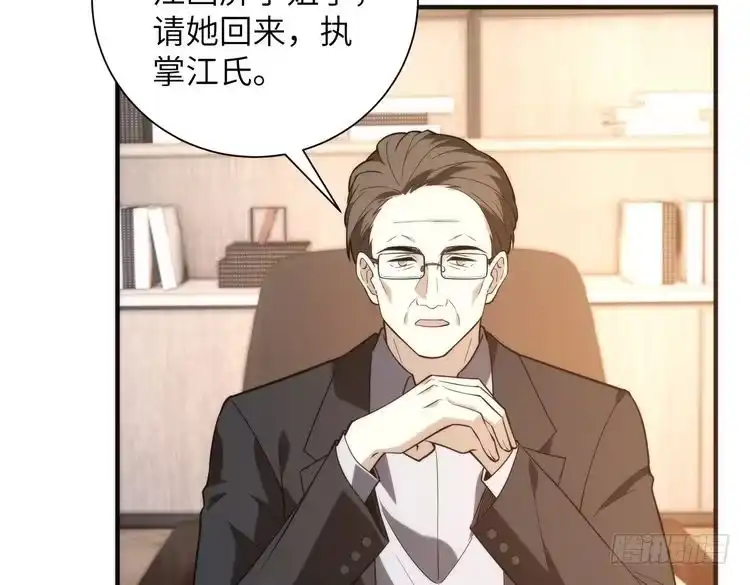第194话-真千金她是全能大佬-卿浅（原著）+虎岫工作室（第13张）