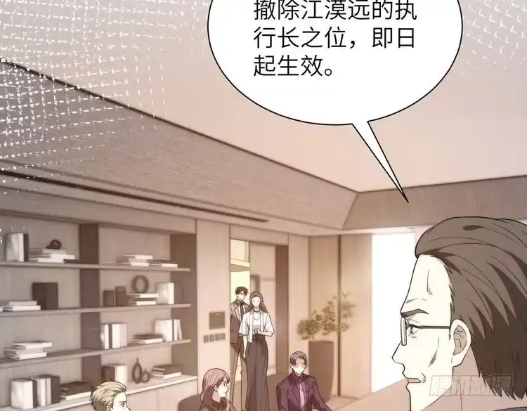 第194话-真千金她是全能大佬-卿浅（原著）+虎岫工作室（第8张）