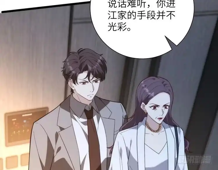 第194话-真千金她是全能大佬-卿浅（原著）+虎岫工作室（第15张）