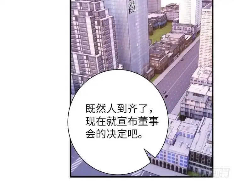 第194话-真千金她是全能大佬-卿浅（原著）+虎岫工作室（第6张）
