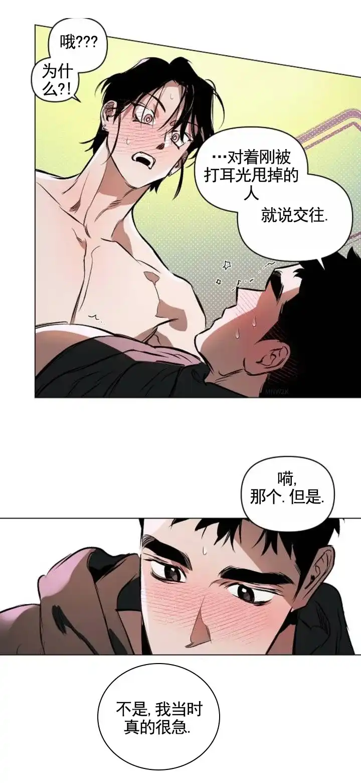 第10话-真心赌局-FC（第2张）