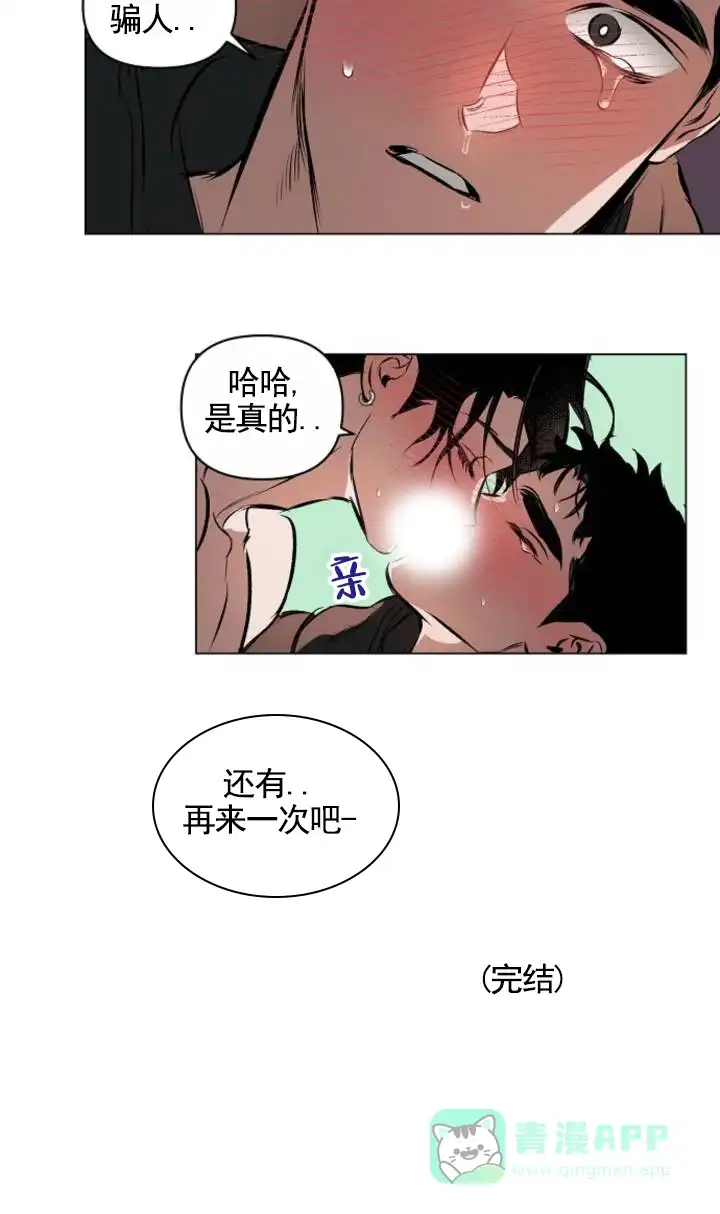 第10话-真心赌局-FC（第6张）