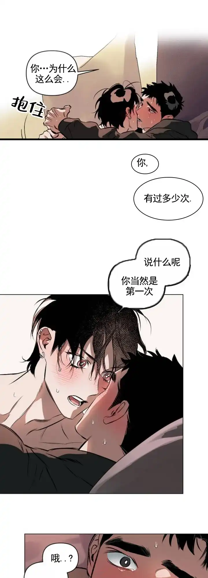 第10话-真心赌局-FC（第5张）