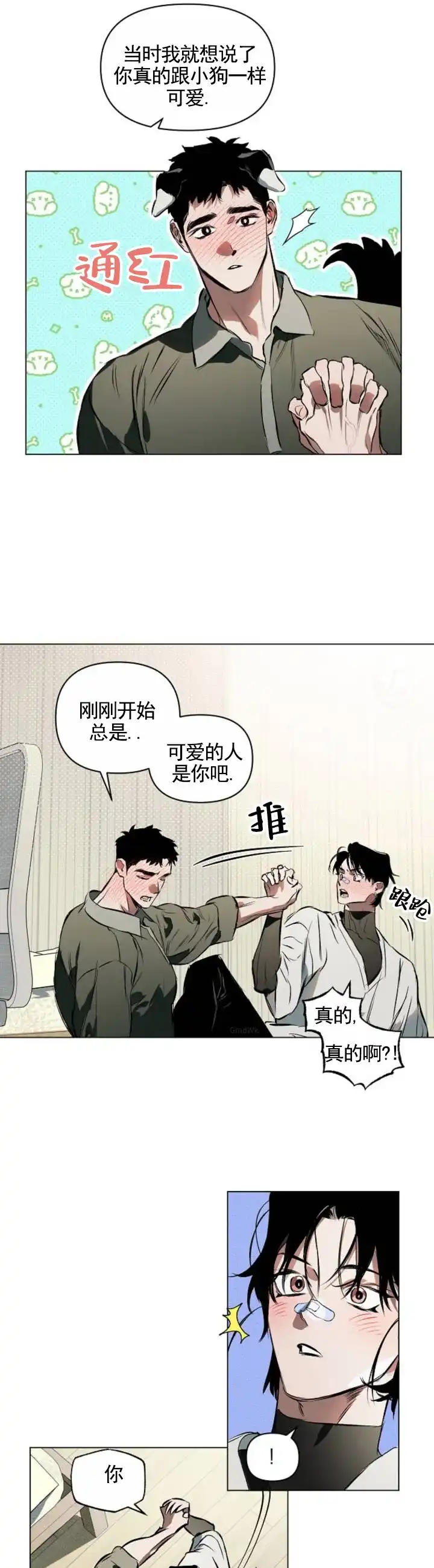 第5话-真心赌局-FC（第3张）