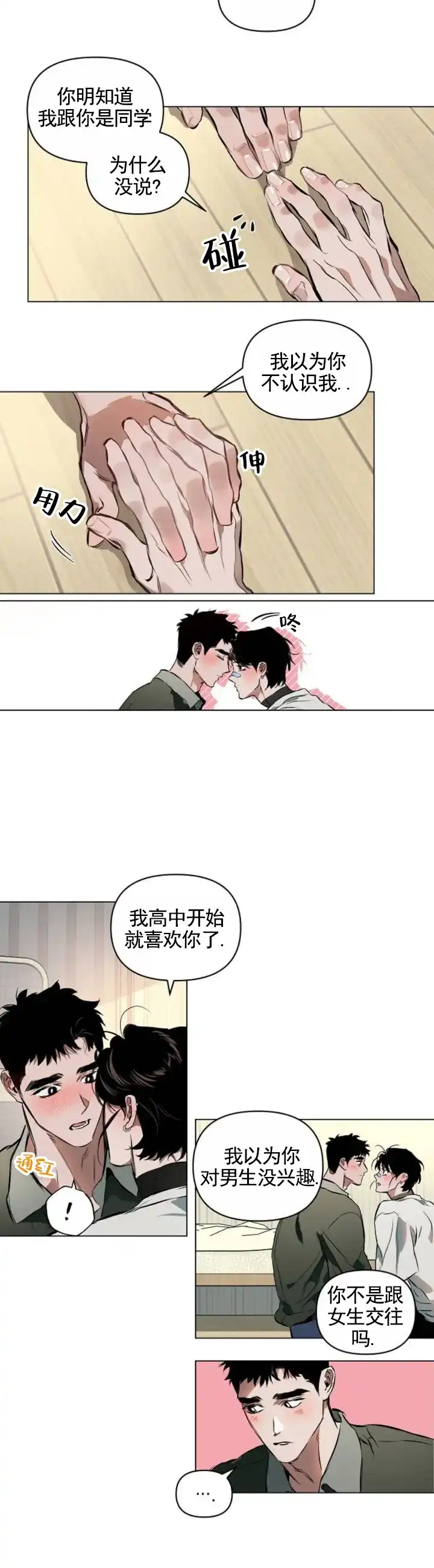 第5话-真心赌局-FC（第2张）