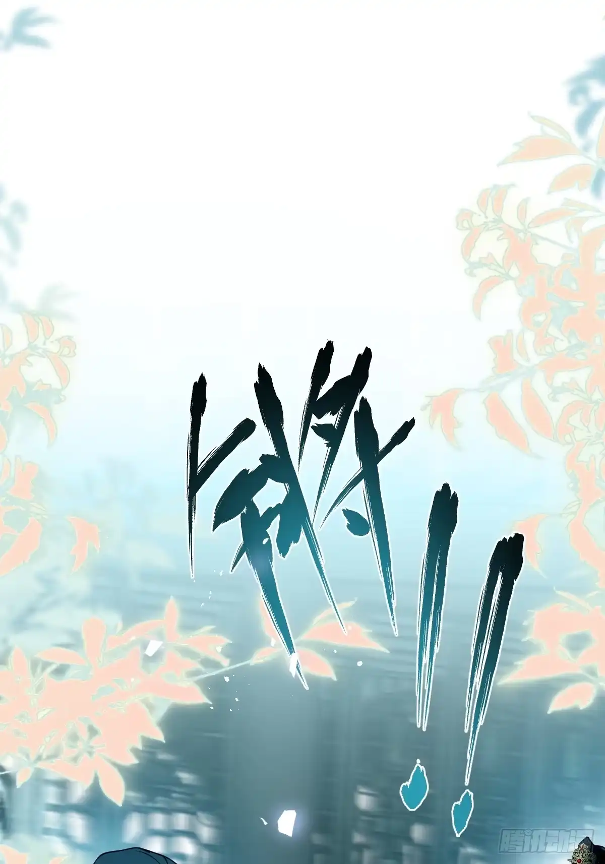 8-你到底是谁？-珍珠为聘-象限绘馆（第2张）
