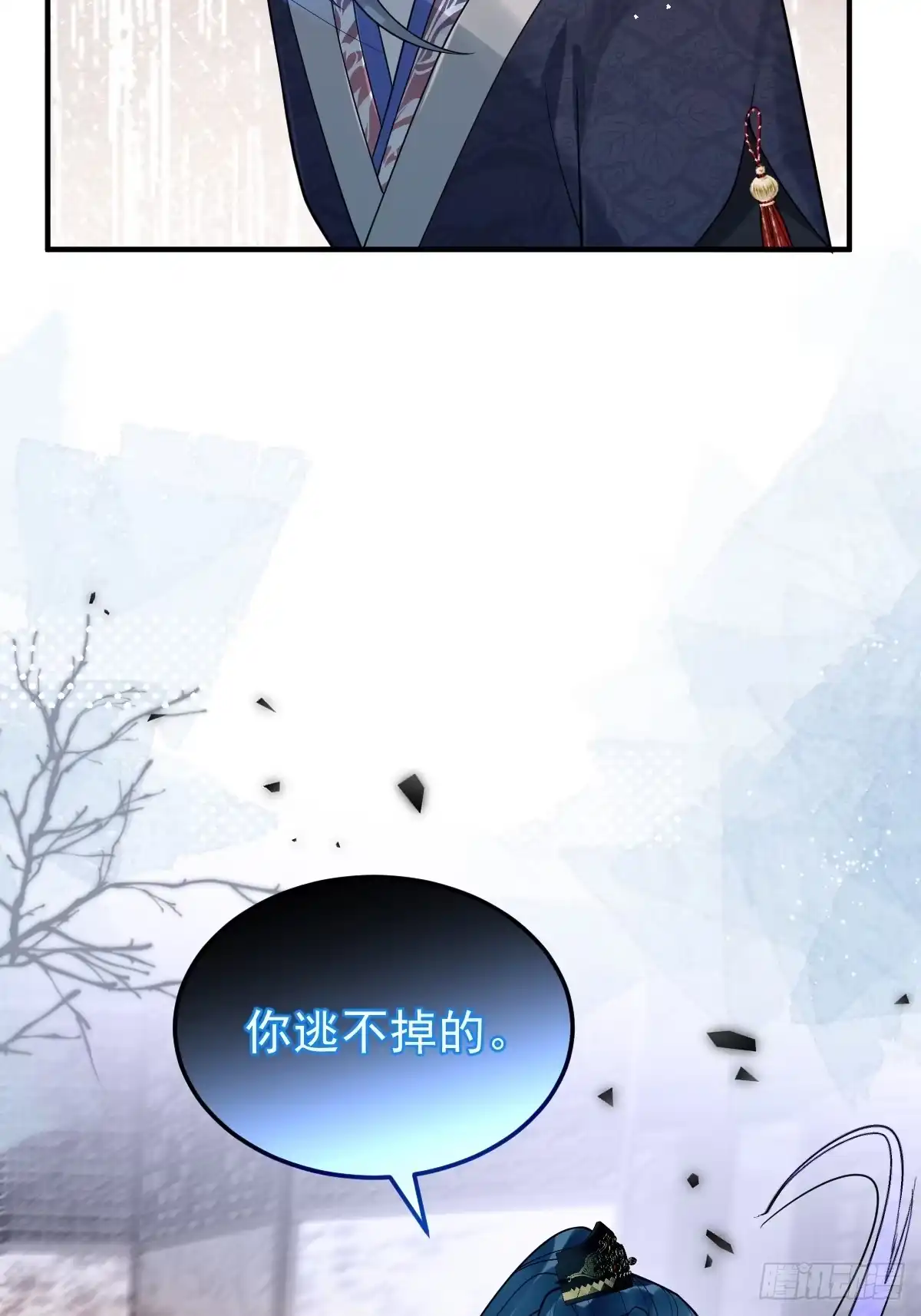 8-你到底是谁？-珍珠为聘-象限绘馆（第8张）