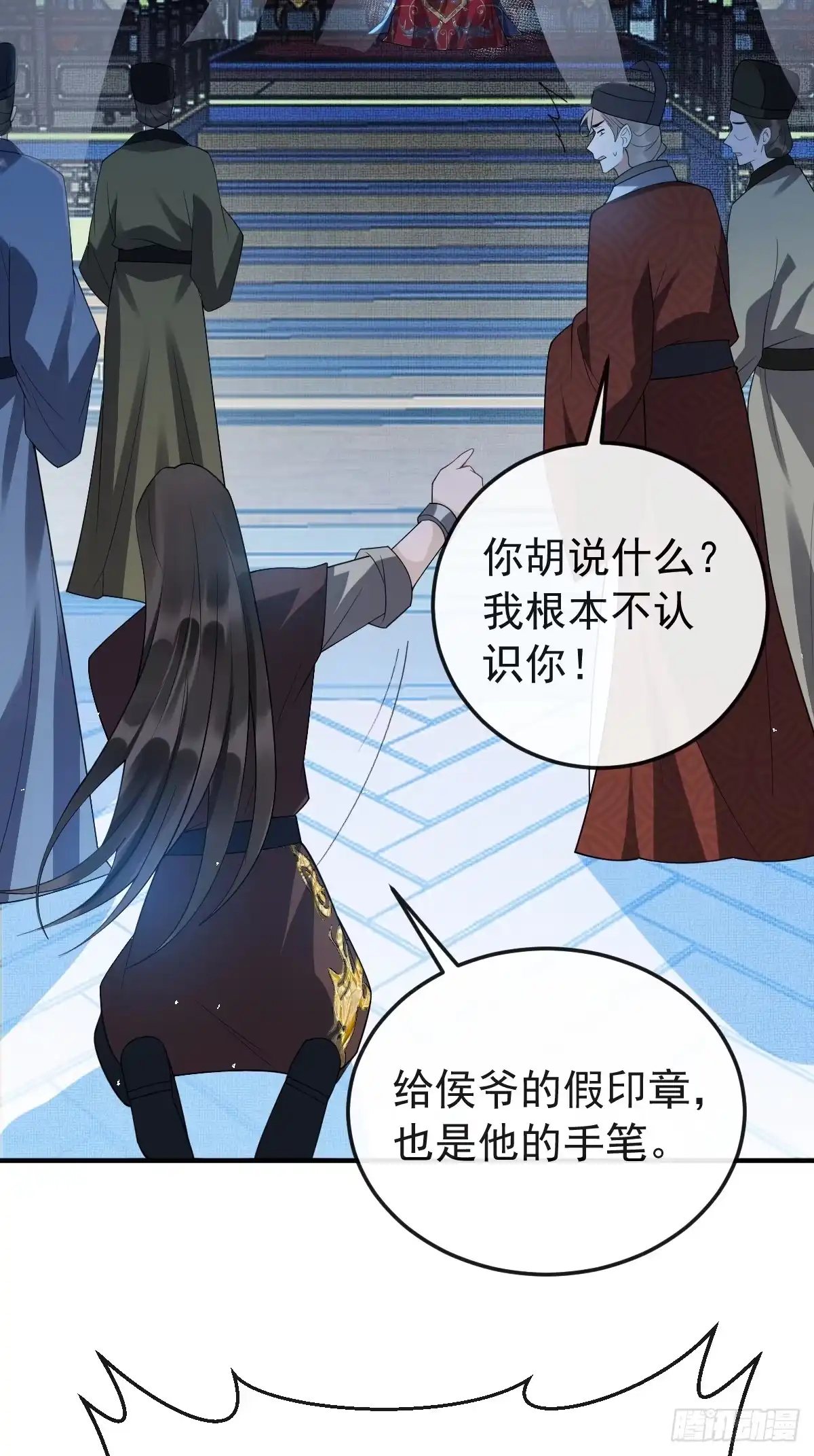 9-云澈出场！-珍珠为聘-象限绘馆（第7张）