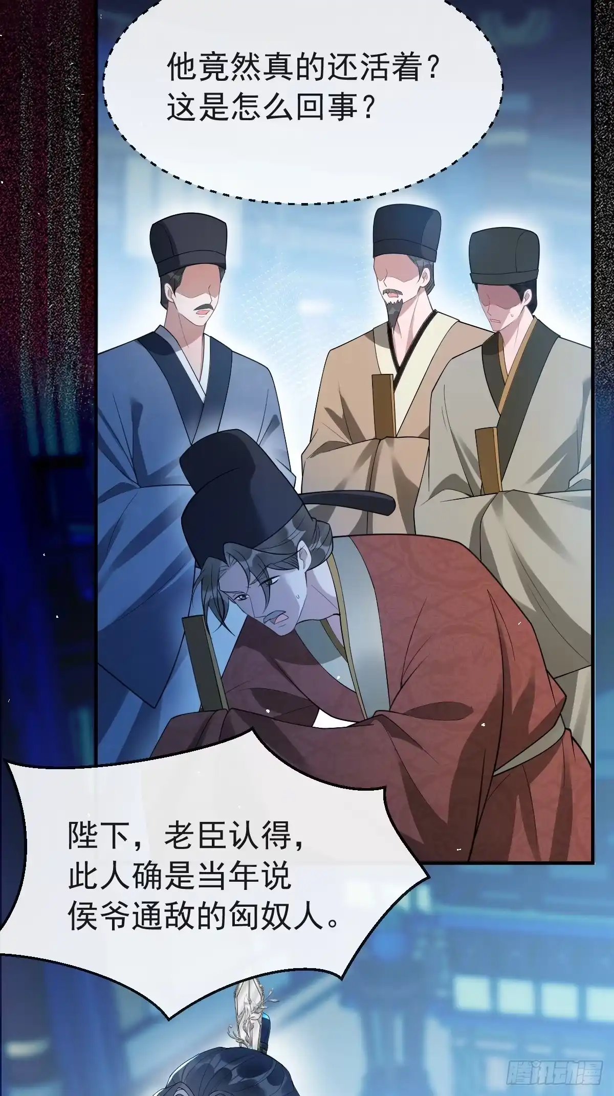 9-云澈出场！-珍珠为聘-象限绘馆（第4张）
