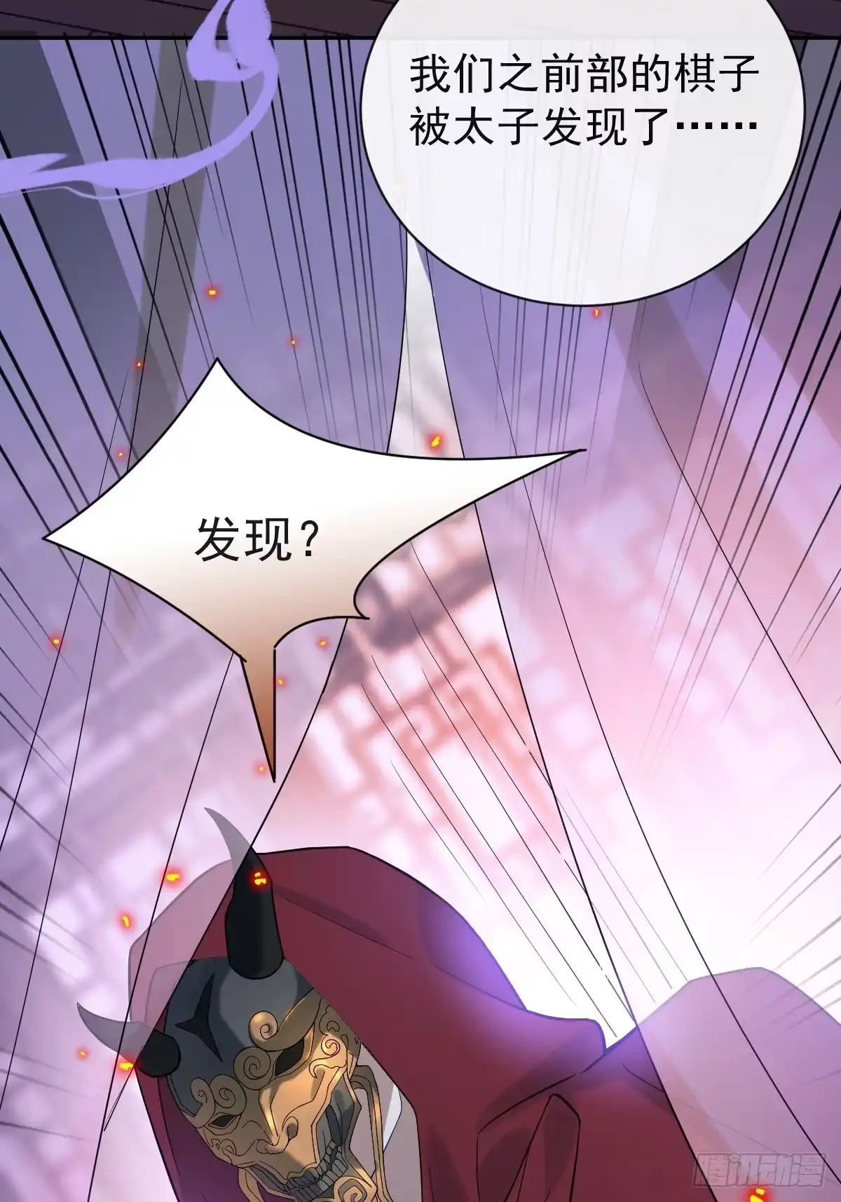 10-妖王登场-珍珠为聘-象限绘馆（第8张）