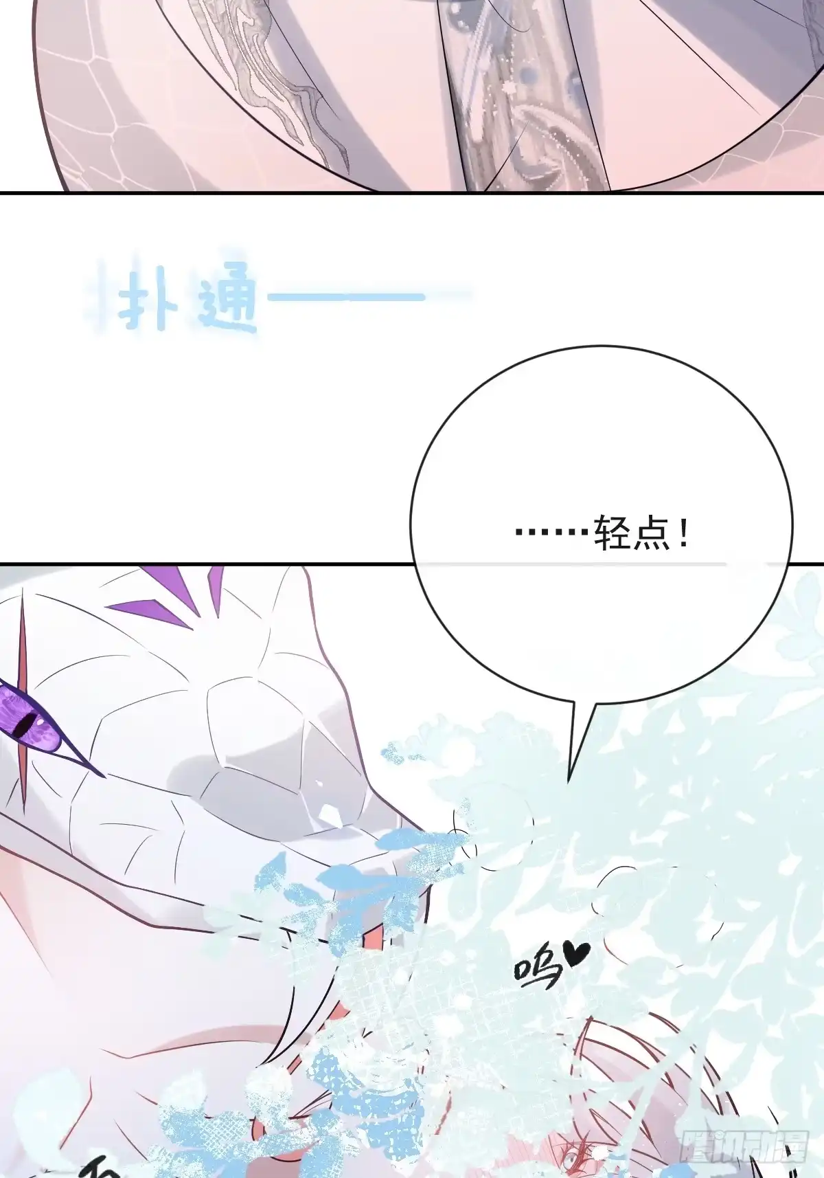 12-大王难伺候啊！-珍珠为聘-象限绘馆（第9张）