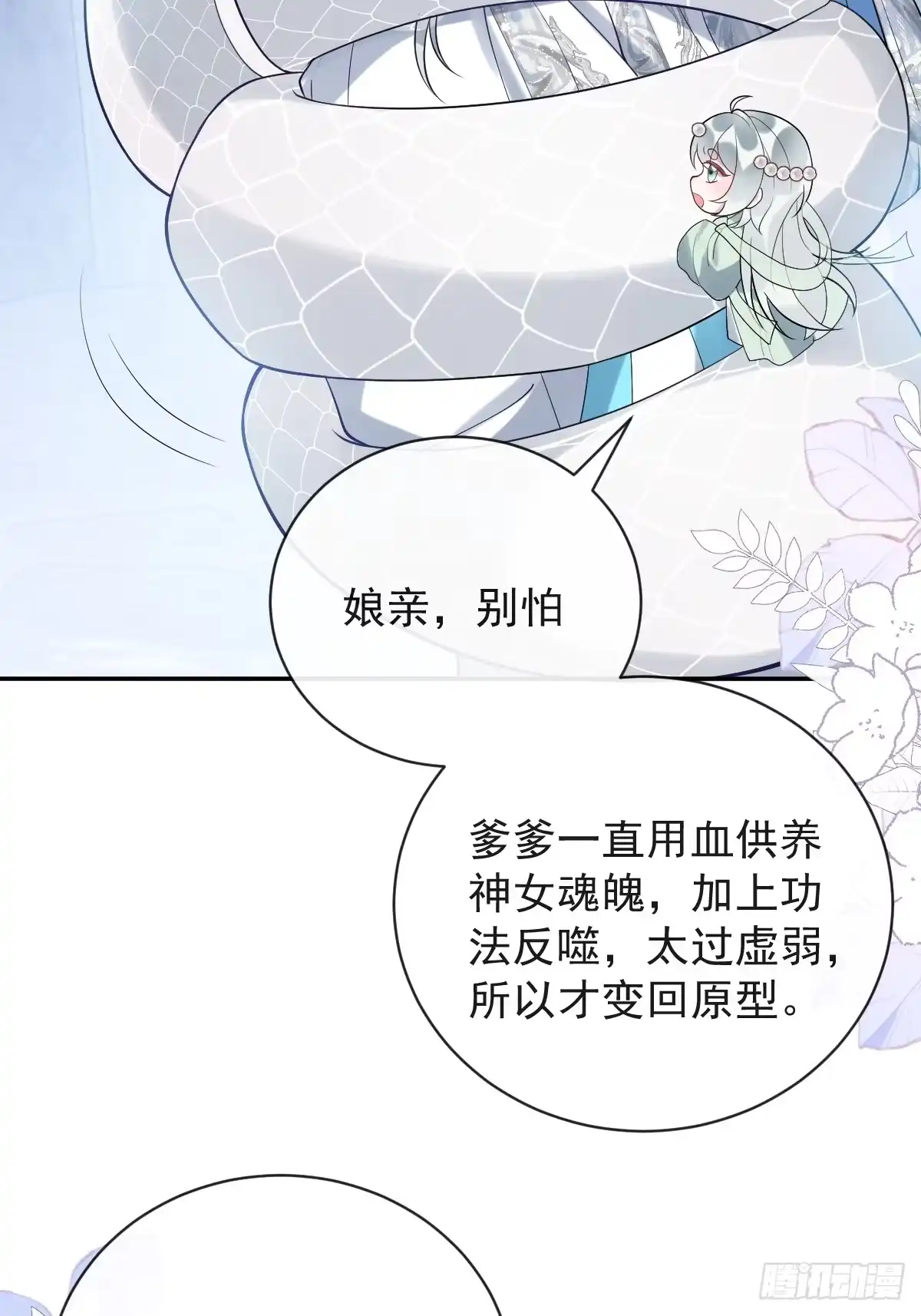 12-大王难伺候啊！-珍珠为聘-象限绘馆（第3张）