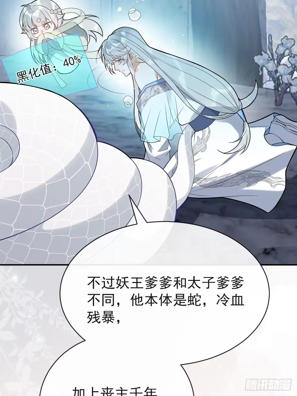12-大王难伺候啊！-珍珠为聘-象限绘馆（第13张）