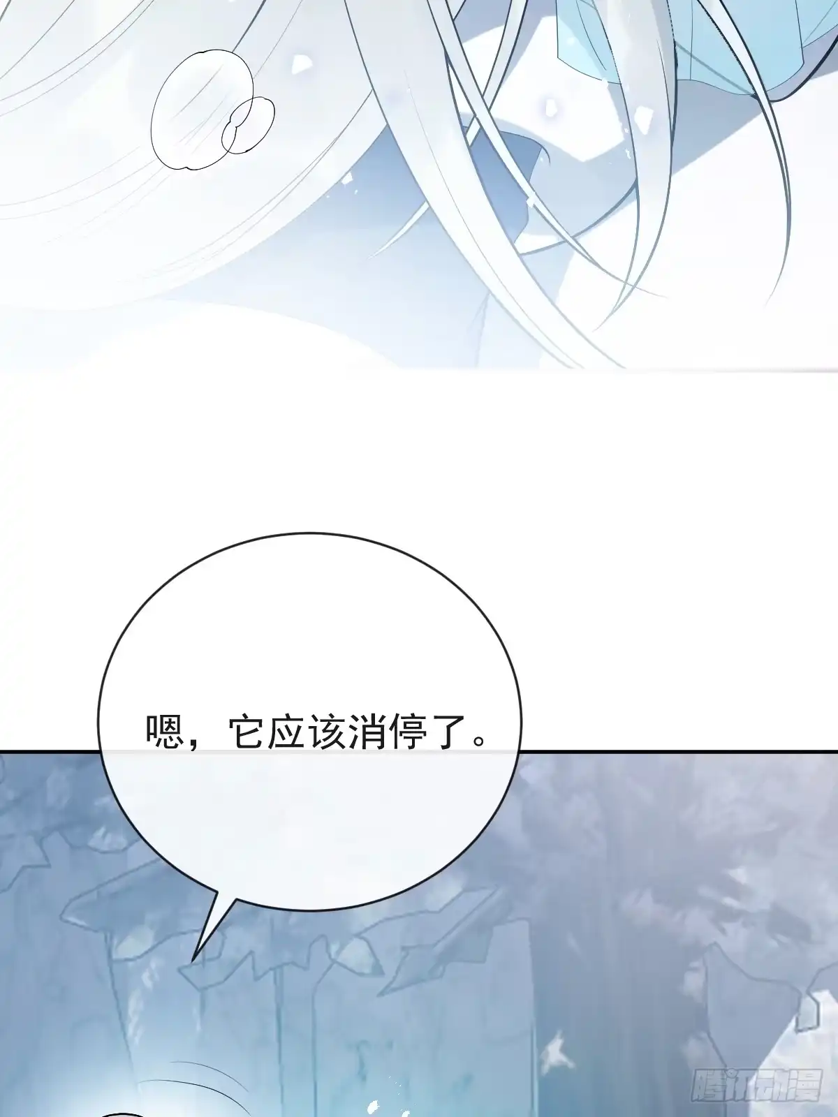 12-大王难伺候啊！-珍珠为聘-象限绘馆（第12张）