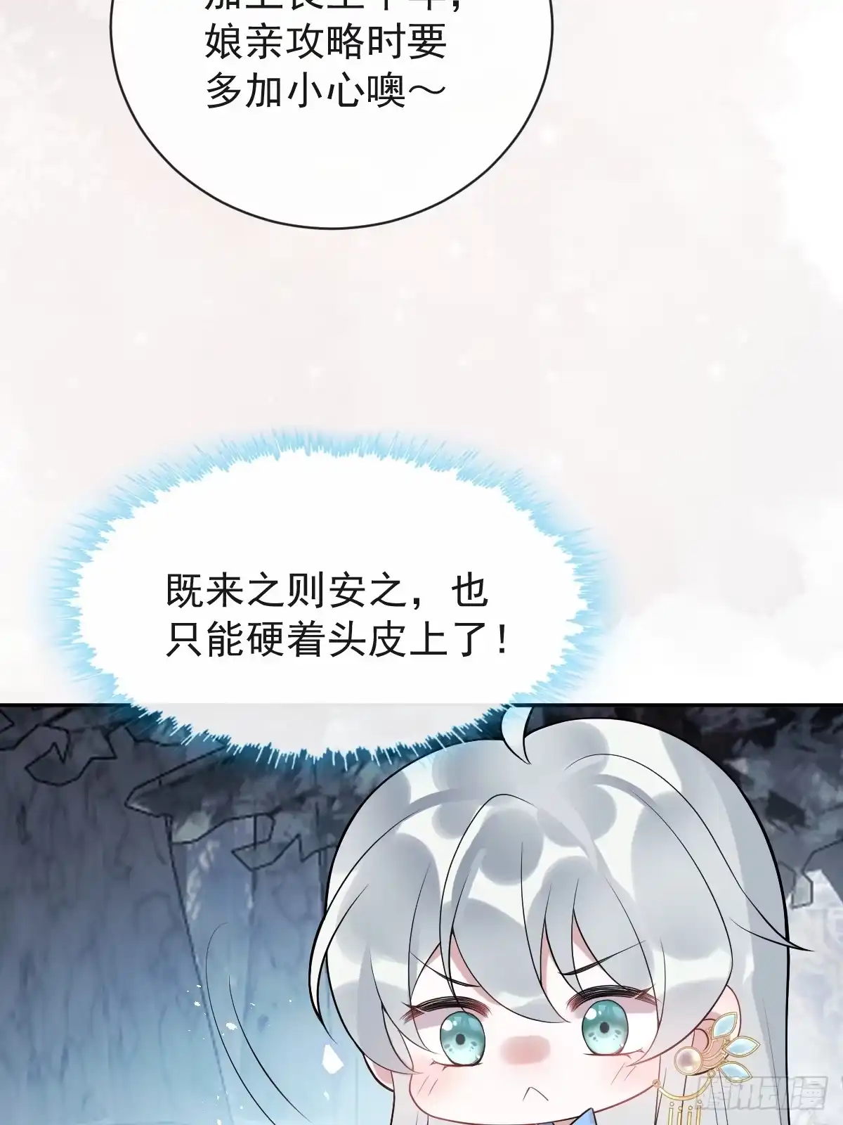 12-大王难伺候啊！-珍珠为聘-象限绘馆（第14张）