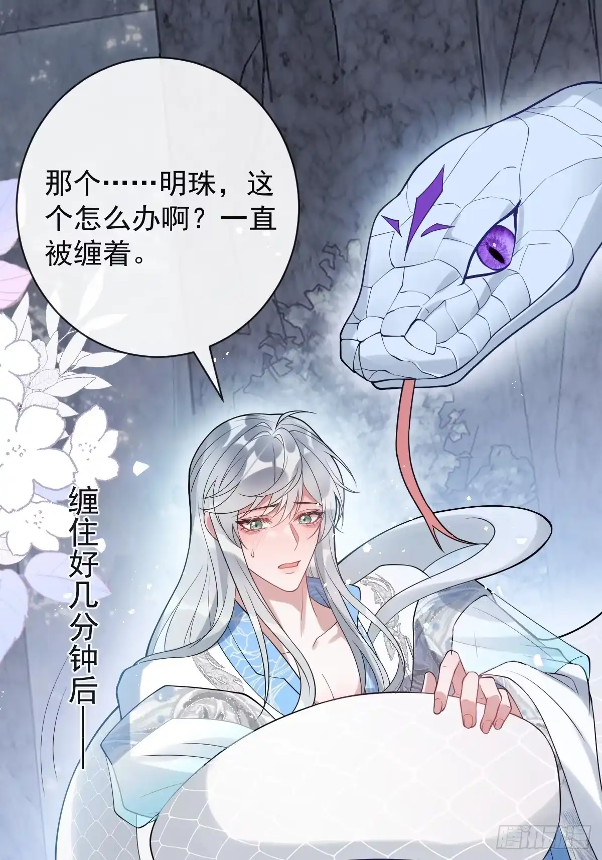 12-大王难伺候啊！-珍珠为聘-象限绘馆（第2张）