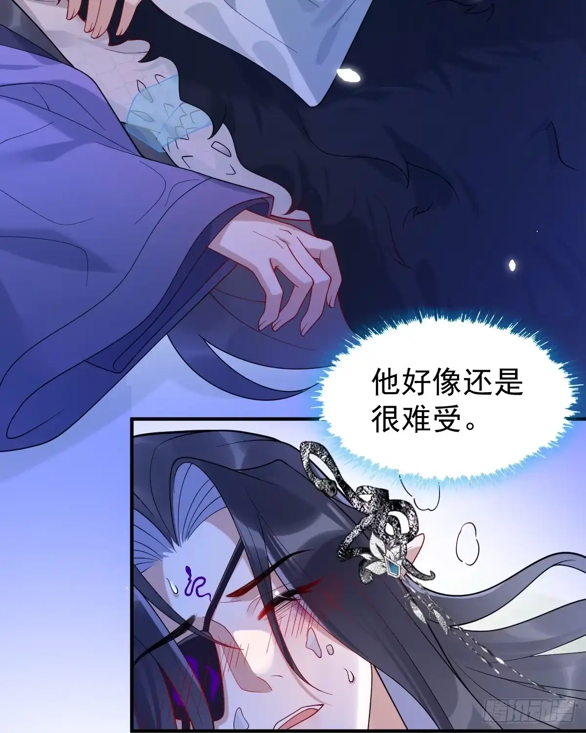 14-别乱摸！-珍珠为聘-象限绘馆（第11张）