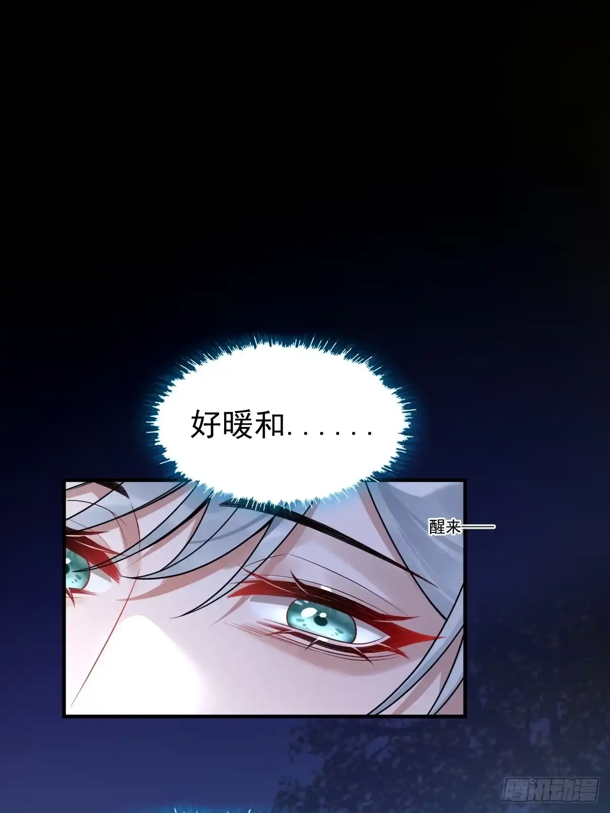 14-别乱摸！-珍珠为聘-象限绘馆（第2张）