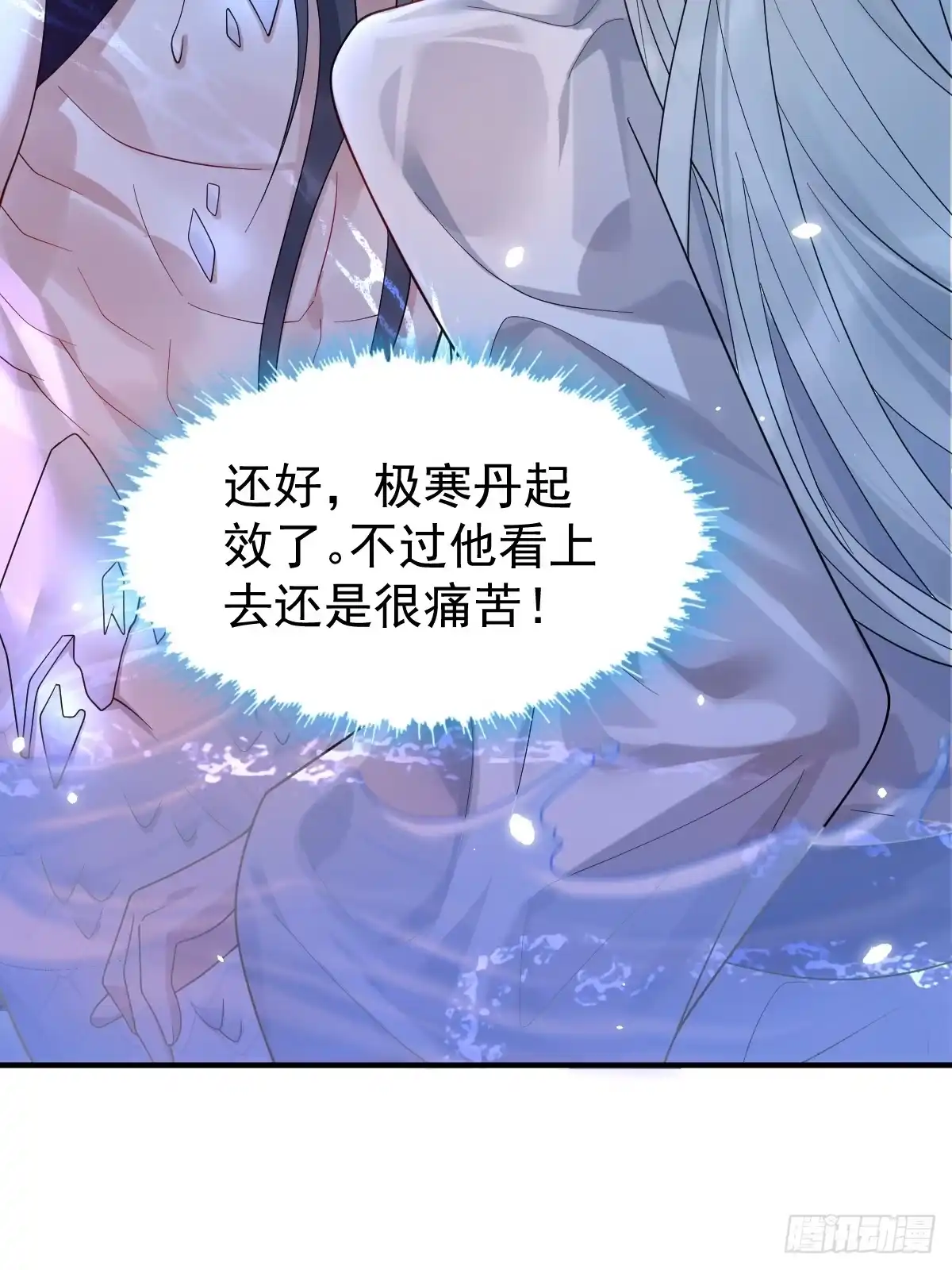 14-别乱摸！-珍珠为聘-象限绘馆（第4张）