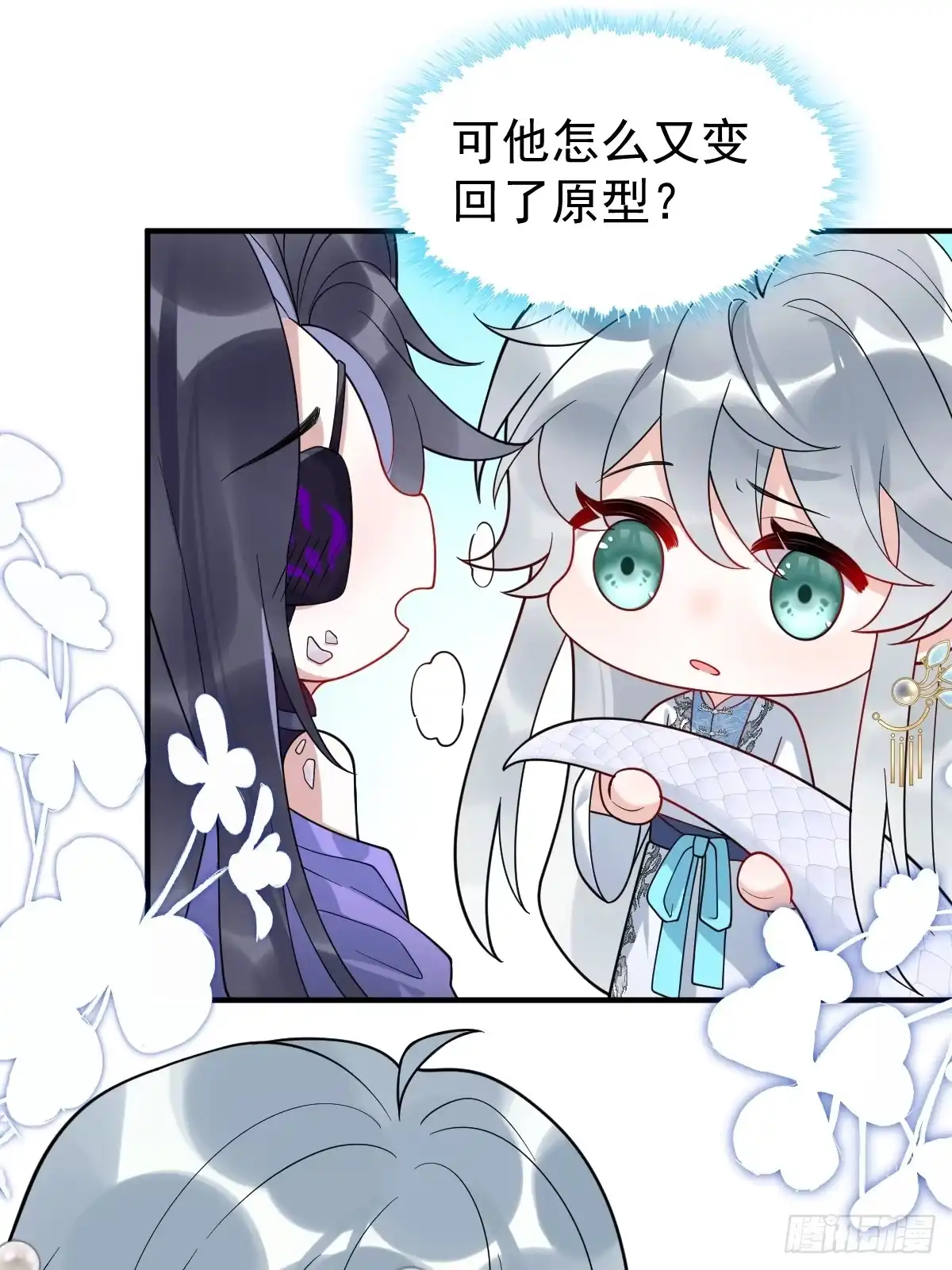 14-别乱摸！-珍珠为聘-象限绘馆（第5张）