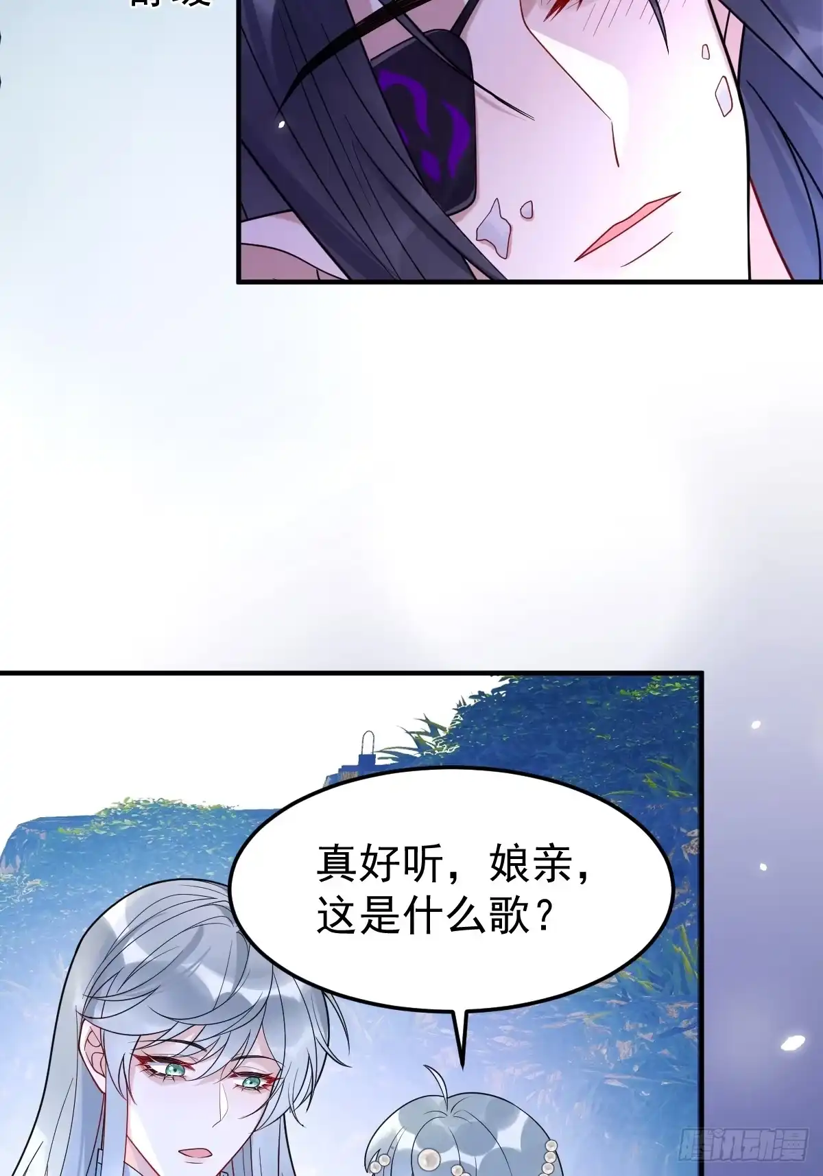 14-别乱摸！-珍珠为聘-象限绘馆（第14张）