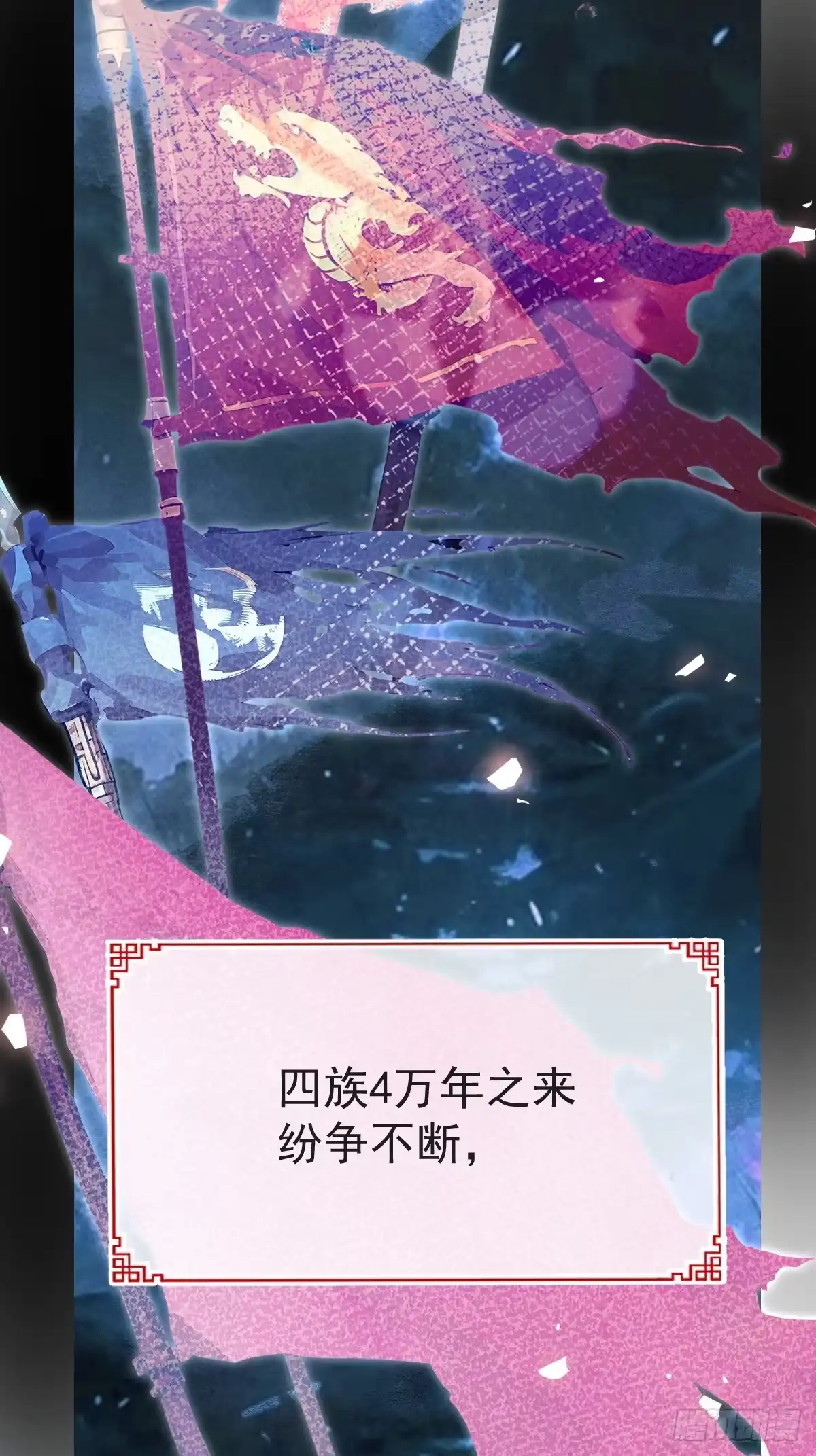 1-失忆-珍珠为聘-象限绘馆（第4张）